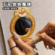 遙綰惜哪吒2魔童鬧海石磯娘娘的魔鏡小鏡子化妝鏡國(guó)漫同人周邊擺件玩具 磁吸石磯娘娘魔鏡【19.8CM】