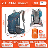 艾王 AIONE艾王騎行背包25L山地自行車包戶外雙肩包輕便運(yùn)動(dòng)旅行包騎行裝備 墨綠 背負(fù)系統(tǒng)送防雨罩+頭盔網(wǎng)兜