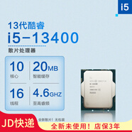 英特爾（Intel）CPU處理器i5 12490f 12600kf  13400f 13490f 盒裝 散片 i512400f i5-13400散片（無盒 店保3年） LGA1700針腳