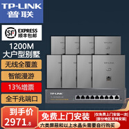 普聯(lián)（TP-LINK） 雙頻1200M 面板AP套裝全千兆端口全屋WiFi分布式墻壁路由 復(fù)式別墅無(wú)線(xiàn)覆蓋 套餐二十三（九口千兆AC路由器1+銀色面板AP*8