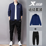特步運(yùn)動套裝男裝服飾衛(wèi)衣衛(wèi)褲寬松男褲子加厚跑步健身休閑籃球兩件套 【針織立領(lǐng)】0171藏青+正黑色 XL/180