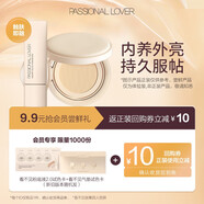 戀火（Passional Lover）【9.9試用】pl看不見底妝系列嘗鮮試用裝粉底氣墊小樣