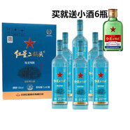 紅星北京紅星二鍋頭酒懷柔總廠清香型白酒純糧固態(tài)發(fā)酵 新老包裝隨機(jī) 53度 1L 6瓶 源昇號(hào)純糧15藍(lán)鉑金