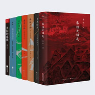 秦暉作品共7冊(cè) 秦漢史講義+共同的底線+南非的啟示+傳統(tǒng)十論+王氣黯然+鼎革之際+田園詩(shī)與狂想曲