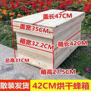 杉木七框蜂箱烘干標準養蜂工具蜜蜂1.1規格全套厚度散件廠(chǎng)家發(fā)貨 廠(chǎng)家一手貨【42*30*26】原木散件發(fā)貨 單獨廣西杉木蜂箱一套