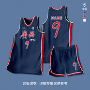 DUBLS籃球服定制套裝男大學(xué)生運動球衣球賽服美式球衣速干印字隊服背心 277寶藍-美式【訂制參考效果圖】 球衣本身光板無印字號