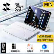 閃魔適用iPad mini7/6保護殼pro25/24保護殼橫豎屏磁吸超薄皮套11/13寸 白色+鋼化膜 | 分體磁吸三面夾 iPad Pro 25/24款 11寸
