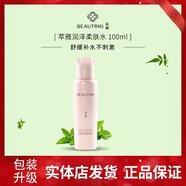無(wú)限極無(wú)限極萃雅潤(rùn)澤護(hù)膚品套裝滋潤(rùn)補(bǔ)水洗面奶柔膚水日霜化妝品官網(wǎng)店 萃雅潤(rùn)澤柔膚水【100ml】