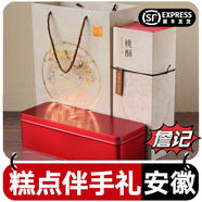 詹記宮廷合肥桃酥減糖五黑海鹽芝士安徽土特產(chǎn)宮廷桃酥王糕點(diǎn)年貨禮盒春節 巴旦木1盒+核桃仁1盒共32個(gè)700克