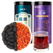 福東海桑葚紅花茶350g 精選草紅花黑桑椹子干貨組合搭睡眠黑眼圈泡水 