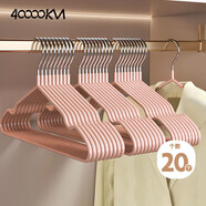 四萬(wàn)公里 衣架家用衣掛防滑無(wú)痕晾衣架子衣服架大衣衣?lián)巫痈蓾駜捎?20支粉