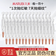 非常丸美丸美小金針次拋精華液抗皺緊致淡紋保濕敏肌改善泛紅重組膠原蛋白 小金針次拋精華1.5ml*30支