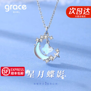Grace Girl月濺星河項鏈女高級感輕奢吊墜氣質(zhì)鎖骨鏈送女友七夕情人節禮物 星月蝶影項鏈