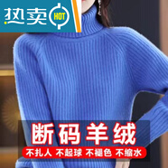M-MANYUTIE高領(lǐng)羊毛衫女加厚毛衣秋冬內(nèi)搭短款洋氣打底針織羊毛衫 藍色 L 【建議115-130斤】