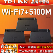 普聯(lián)（TP-LINK）無(wú)線(xiàn)路由器WiFi7千兆家用穿墻王子母分布式一拖二三字母全屋套裝電力貓一母一字2.5G網(wǎng)口游戲雙WAN 單只【BE3600】Mesh組網(wǎng)易展