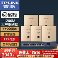 普聯(lián)（TP-LINK） 雙頻1200M 面板AP套裝全千兆端口全屋WiFi分布式墻壁路由 復(fù)式別墅無(wú)線覆蓋 套餐十（八口千兆AC路由器*1+金色面板AP*5)
