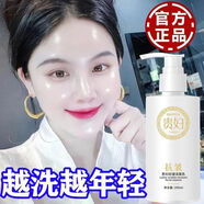 BEOTUA貴婦抗皺潔面乳深層清潔保濕緊致抗皺淡紋嫩滑白皙泡沫細膩洗面奶 1瓶裝【體驗裝】