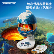科學罐頭（Science  can）地心探索科普教材地球儀兒童節(jié)日禮物男女孩益智玩具生日禮盒