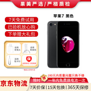 Apple 蘋果7 iPhone7 二手手機 二手蘋果手機 國行全網(wǎng)通 磨砂黑【100%品牌電池】 128G 9成新