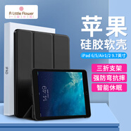 ALittleFlower適用ipad6/5保護(hù)套 iPadair1/air2保護(hù)殼9.7英寸蘋果平板電腦三折支架超薄磨砂全包防摔石墨黑