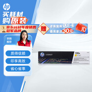 惠普（HP）CF352A原裝黃色硒鼓 適用hp M176 M176FN M177 M177FW 打印機硒鼓粉盒 130A硒鼓