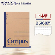 國(guó)譽(yù)(KOKUYO)B5筆記本子Campus無線裝訂本記事本牛皮紙系列 8mm點(diǎn)線26行 60張1本顏色隨機(jī) WCN-CNB1615