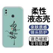 小寸心榮耀10GT手機殼榮耀10i液態(tài)殼榮耀10Lite全包軟硅膠防摔保護套新款鏡頭 榮耀10Lite【淡青色-YT358蛇轉(zhuǎn)乾坤】