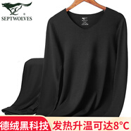七匹狼吸濕發(fā)熱纖維升溫可達(dá)8℃無(wú)痕保暖內(nèi)衣男德絨秋衣秋褲保暖套裝 夜暮黑 XL (175) (推薦體重130-150斤)