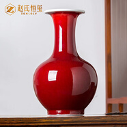 趙氏恒璽（ZONLOLV）景德鎮(zhèn)陶瓷器郎紅花瓶陶瓷擺件新中式家居客廳柜子裝飾品瓷瓶擺件 31cm 郎紅賞瓶（高度）旋轉(zhuǎn)底座