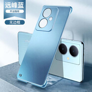 富樸適用于vivoY78手機殼y78保護套Y100無(wú)邊框Y77新款外殼Y76Sy55s防 啞光遠峰藍無(wú)邊框單殼 vivoY35