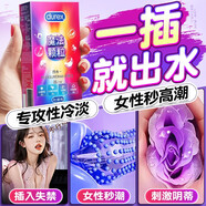 杜蕾斯避孕套女性秒噴套快潮顆粒狼牙套超薄持久延時安全套情趣性用品 狼牙刺激蒂【18只】魔法顆粒16+狼牙套2