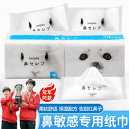 瑛熙鼻炎專用紙巾妮飄王楚欽同款熊貓過敏性擦鼻涕日本乳霜柔軟鼻敏紙 妮趣鼻紙巾兩提/32包