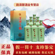 洋河藍(lán)色經(jīng)典 洋河大曲系列 綿柔濃香型白酒 送禮自飲佳品 新老款隨機(jī) 46度 500mL 6瓶 升級(jí)版 版本隨機(jī)