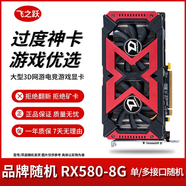 華碩/技嘉/七彩虹/微星/品牌隨機GTX1060/1660TI/2060臺式機二手顯卡吃雞游戲顯卡 RX 580-8G【耐用神卡 單/多接口隨機】