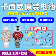 摯赫格適用卡西歐SHEEN SHE-5023 5026 5067 4029 5218 2749 手表 SHN-4019