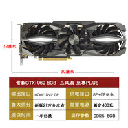 華碩 ASUS華碩3G/5G 6GGTX1660TI 1070 1080 8G RTX2060顯卡 索泰GTX10606G三風(fēng)扇PLUS
