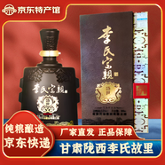 隴原歲月(T8)甘肅特產(chǎn)隴西濃香型白酒 45度禮盒純糧 固態(tài)老酒節(jié)日送禮 52度 500mL 1瓶 李氏宗親酒（盛世）