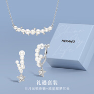HEFANG何方珠寶白月光鎖骨鏈項鏈銀女士輕奢高級感生日禮物送女友 組合（項鏈+耳夾）