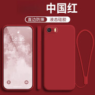 ZKHEiphone se4手機殼 適用蘋(píng)果SE一代手機殼iphonese2新款SE3全包iphone防摔SE4保護套iponese1代i硅 【中國紅】單殼送同色掛繩 iPhone SE(第二代)