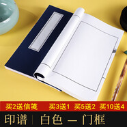 卓涵線裝本仿古宣紙線裝書空白加厚古書篆刻印譜紅八行簽譜毛筆書法小楷本印譜本空白 白色門框/半生熟 16X26cm/20張40頁