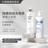 肌膚之食 SKIN MENU【官方】果酸沐浴露 持久留香去角質(zhì)除螨祛痘清爽保濕沐浴乳液男 【嫩膚套裝】果酸沐浴露500ml*1+果酸身體乳 500ml