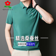 夢特嬌（MONTAGUT）法國桑蠶絲t恤男夏季男裝寬松冰 絲速干T恤高端polo衫防曬衣無痕體恤 海綠 5XL