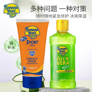 香蕉船BananaBoat香蕉船高倍SPF100防曬乳霜全身戶外防水海邊三亞 SPF100乳液+230G修復(fù)