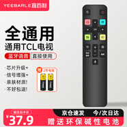 宜百利 適用于TCL電視遙控器 藍牙語音遙控器RC801C RC801D 65A880C 49A 55A950C電視機通用遙控板8275