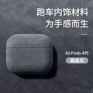 優(yōu)思頓airpods pro二代保護套c口airpods4保護套耳機套掛繩蘋果硅膠防摔盒輕奢無線保護套藍牙 Airpods4代【高級灰】