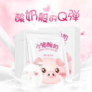 LizeeaA/麗芝雅LizeeaA小豬酸奶補水面膜 滋潤滋潤護膚品 麗芝雅小白豬酸奶嫩滑補水
