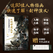 哪吒三界往事 哪吒設(shè)定集 哪吒番外繪本漫畫(huà) 贈(zèng)周邊 任選 可可豆動(dòng)畫(huà)彩條屋影業(yè)官方正版授權(quán)藝術(shù)集 哪咤2 封神演義畫(huà)集畫(huà)冊(cè)哪吒敖丙從魔童降世到哪吒之魔童鬧海電影的資料 封神演義 人物藝術(shù)圖鑒
