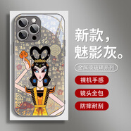 美十美分（MSMF）蛇年限定適用蘋果手機殼新款蛇精如意顯靈本命年國潮新年動漫葫蘆娃玻璃防摔保護套 【魅影灰】蛇精-BL139807G 華為/榮耀/小米/紅米/OPPO/VIVO聯(lián)系客服