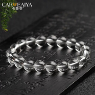 卡薇亞天然白水晶手串男女士情侶款百搭水晶手鏈AA級凈體生日情人節禮物 珠徑10mm左右配證書(shū)