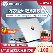 惠普HP 348G7 獨(dú)顯16G i7/i5十代銀色輕薄本戰(zhàn)66學(xué)生商務(wù)辦公游戲九成新二手筆記本電腦 3】9新 840G3 i7 16G 500G 高配 【官方質(zhì)檢】15天試用 整機(jī)質(zhì)保1年